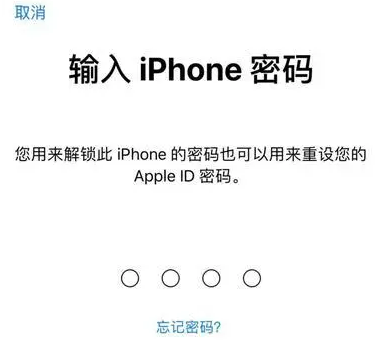 昂昂溪苹果15维修网点分享iPhone 15六位密码怎么改四位 