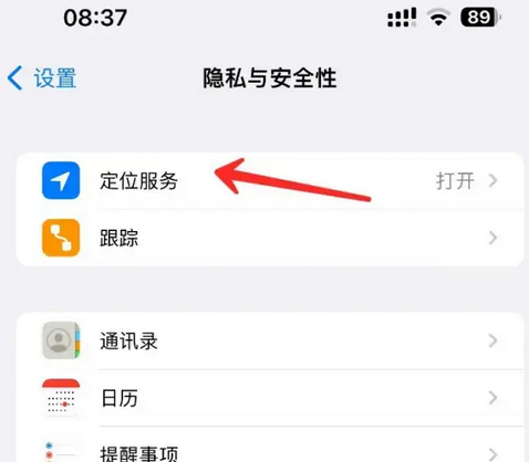 昂昂溪苹果客服中心分享iPhone 输入“发现石油”触发定位 