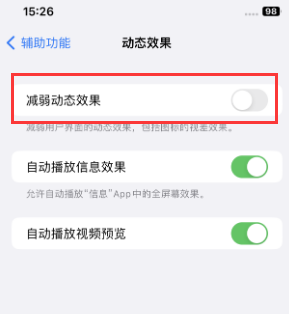 昂昂溪苹果售后维修点分享苹果iPhone如何隐藏dock栏 