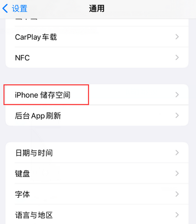 昂昂溪iPhone系统维修分享iPhone储存空间系统数据占用过大怎么修复 