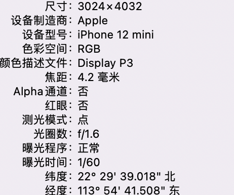 昂昂溪苹果15维修服务分享iPhone 15拍的照片太亮解决办法 