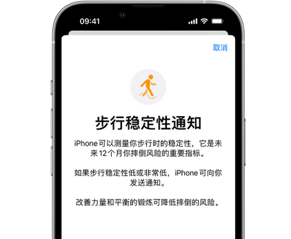 昂昂溪iPhone手机维修如何在iPhone开启'步行稳定性通知' 