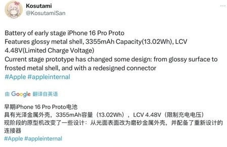 昂昂溪苹果16pro维修分享iPhone 16Pro电池容量怎么样