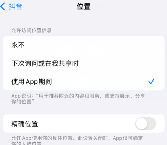 昂昂溪apple服务如何检查iPhone中哪些应用程序正在使用位置