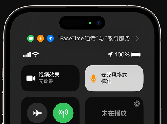 昂昂溪苹果授权维修网点分享iPhone在通话时让你的声音更清晰 