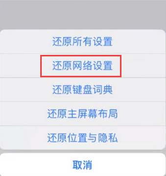 昂昂溪苹果无线网维修店分享iPhone无线局域网无法开启怎么办