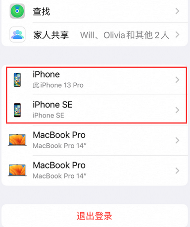 昂昂溪苹昂昂溪果维修网点分享iPhone如何查询序列号