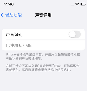 昂昂溪苹果锁屏维修分享iPhone锁屏时声音忽大忽小调整方法