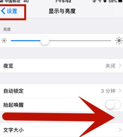 昂昂溪苹果维修网点分享iPhone快速返回上一级方法教程 