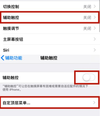 昂昂溪苹昂昂溪果维修网点分享iPhone快速返回上一级方法教程