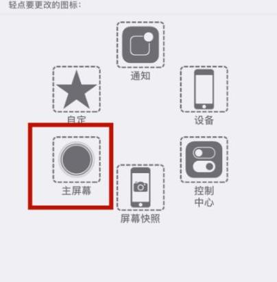 昂昂溪苹昂昂溪果维修网点分享iPhone快速返回上一级方法教程