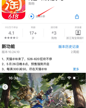 昂昂溪苹果维修站分享如何查看App Store软件下载剩余时间 