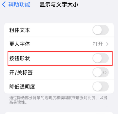 昂昂溪苹果换屏维修分享iPhone屏幕上出现方块按钮如何隐藏