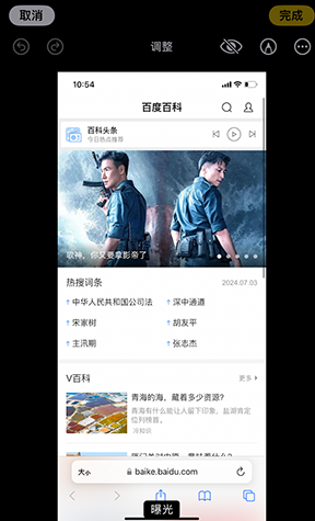 昂昂溪iPhone维修服务分享iPhone怎么批量修图