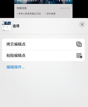 昂昂溪iPhone维修服务分享iPhone怎么批量修图