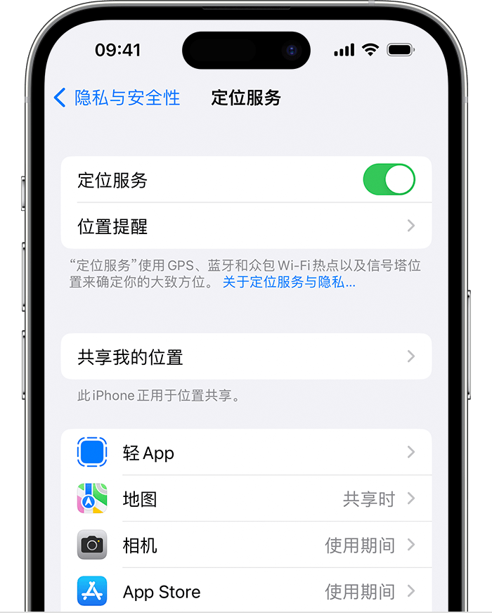 昂昂溪苹果维修网点分享如何在iPhone上阻止个性化广告投放 