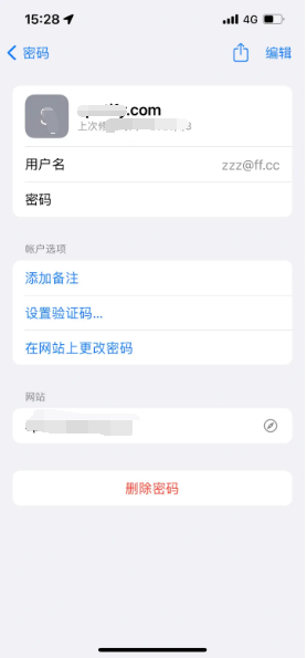 昂昂溪苹果14服务点分享iPhone14忘记APP密码快速找回方法 