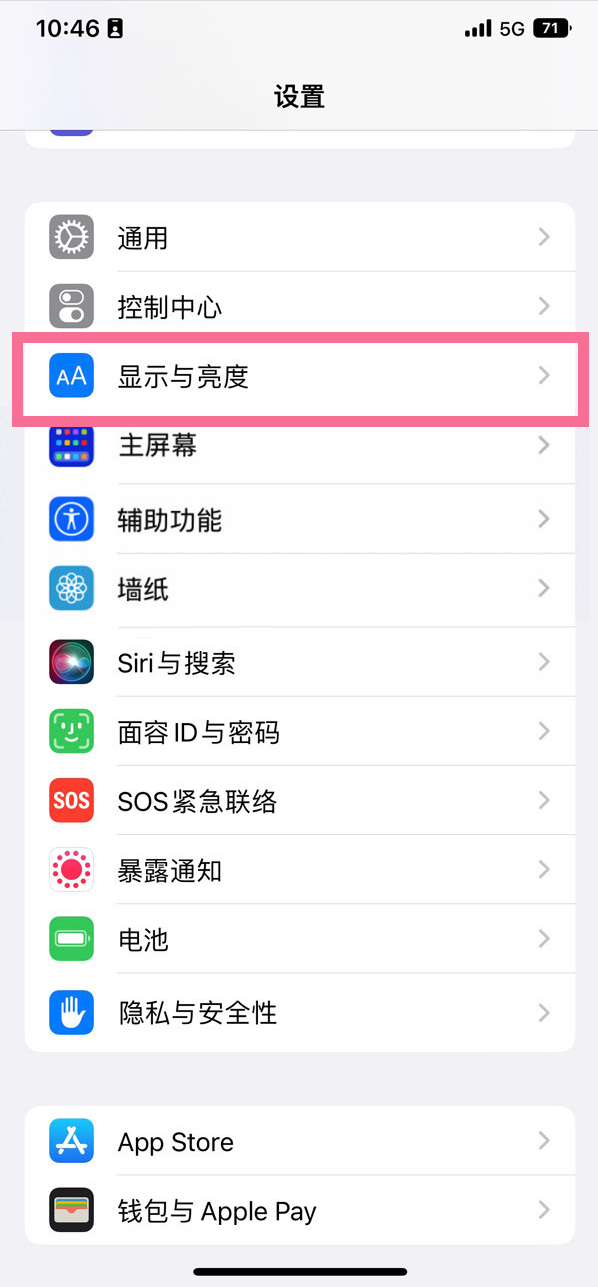 昂昂溪苹果14维修店分享iPhone14 plus如何设置护眼模式 