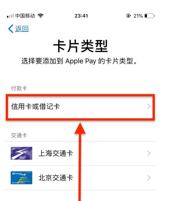 昂昂溪苹果手机维修分享使用Apple pay支付的方法 