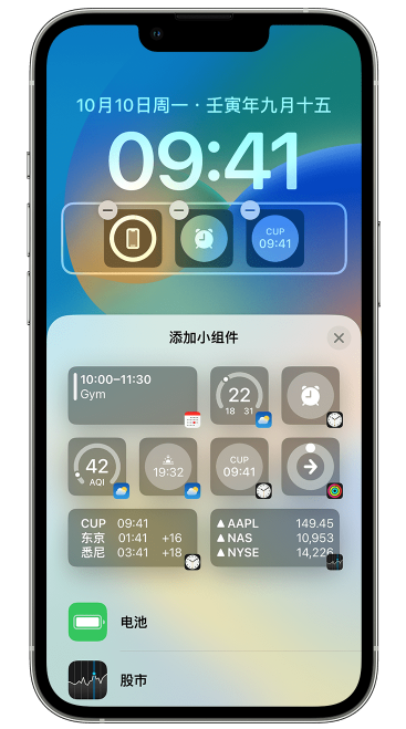 昂昂溪苹果维修网点分享iOS 16 如何在锁屏上添加小组件？点击无响应如何解决？ 