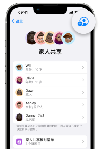 昂昂溪苹果维修网点分享iOS 16 小技巧：通过“家人共享”为孩子创建 Apple ID 