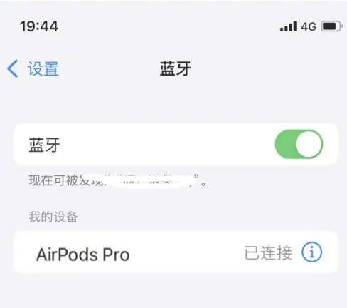 昂昂溪苹果维修网点分享AirPods Pro连接设备方法教程 