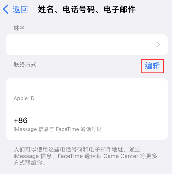 昂昂溪苹果手机维修点分享iPhone 上更新 Apple ID的方法 