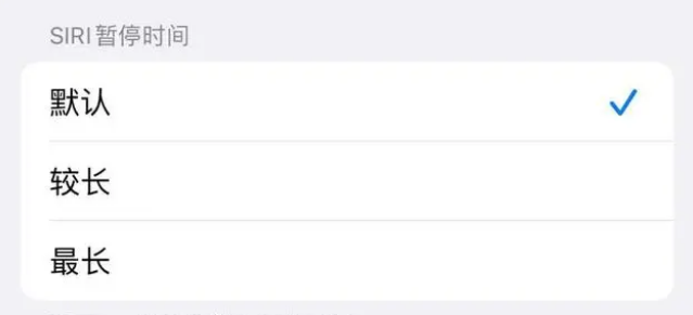 昂昂溪苹果维修分享iOS 16上隐藏的Siri的四种新用法 