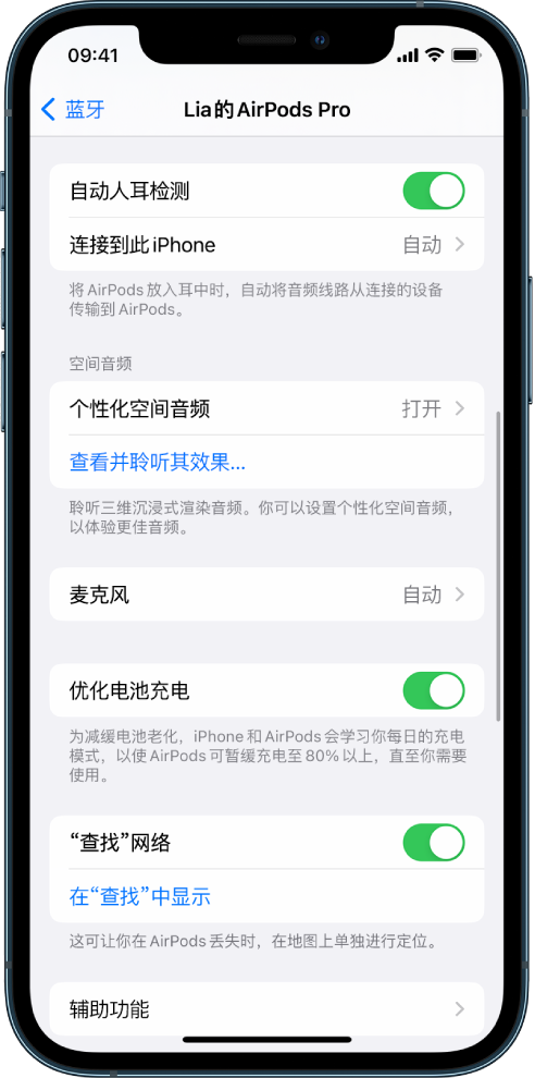 昂昂溪苹果手机维修分享如何通过 iPhone “查找”功能定位 AirPods 