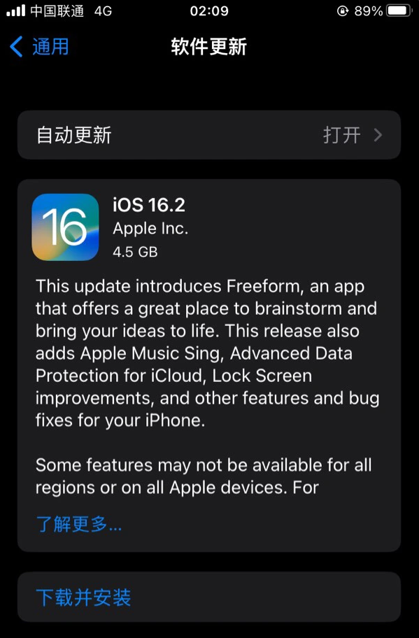 昂昂溪苹果服务网点分享为什么说iOS 16.2 RC版非常值得更新 