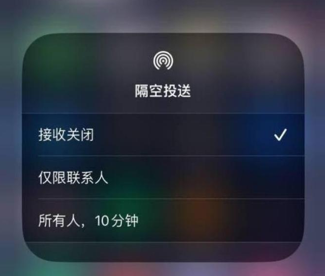 昂昂溪苹果14维修分享iPhone 14 Pro如何开启隔空投送 