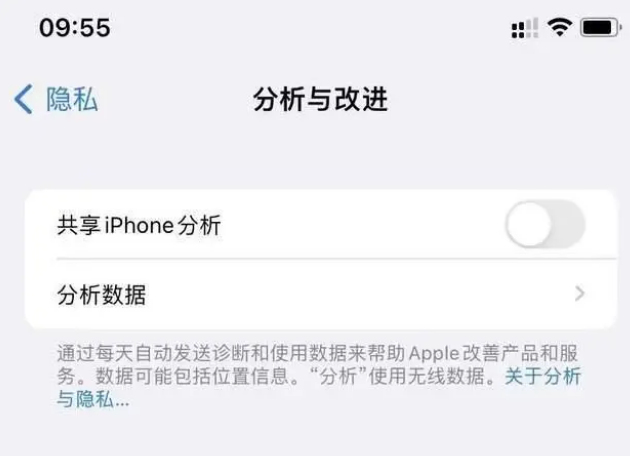 昂昂溪苹果手机维修分享iPhone如何关闭隐私追踪 