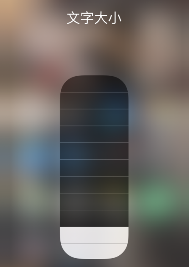 昂昂溪苹果手机维修分享小技巧：在 iPhone 控制中心快速调节字体大小 