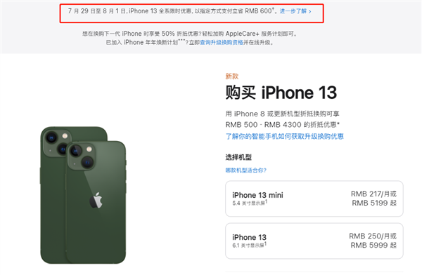 昂昂溪苹果13维修分享现在买iPhone 13划算吗 