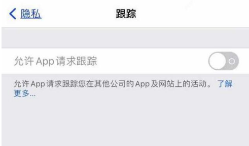 昂昂溪苹果13维修分享使用iPhone13时如何保护自己的隐私 