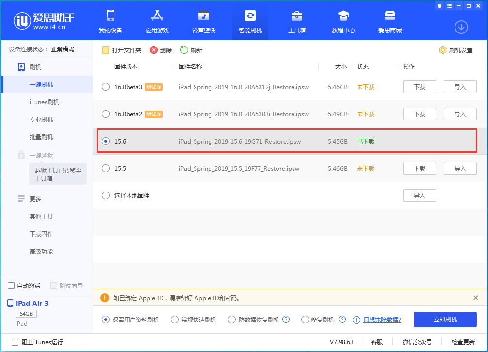 昂昂溪苹果手机维修分享iOS15.6正式版更新内容及升级方法 