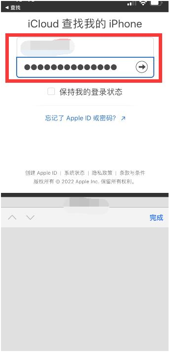 昂昂溪苹果13维修分享丢失的iPhone13关机后可以查看定位吗 