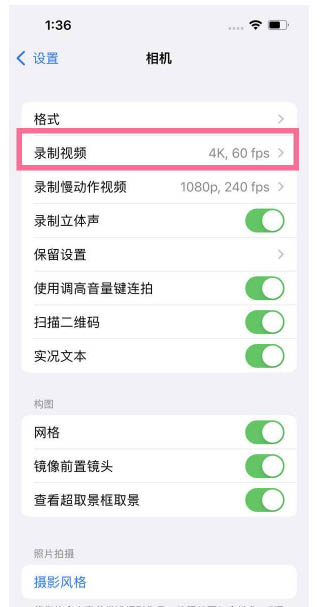 昂昂溪苹果13维修分享iPhone13怎么打开HDR视频 