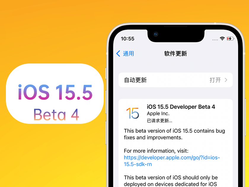 昂昂溪苹果手机维修分享iOS 15.5 Beta4优缺点汇总 