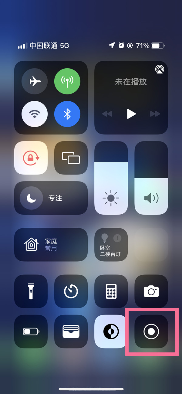 昂昂溪苹果13维修分享iPhone 13屏幕录制方法教程 