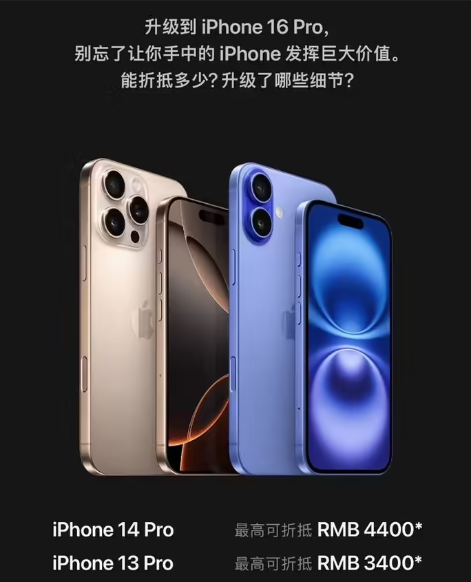 昂昂溪苹果16维修分享苹果喊话用户入手iPhone 16 Pro 机型 