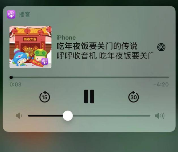 昂昂溪苹果手机维修分享让 Siri 陪你过春节 