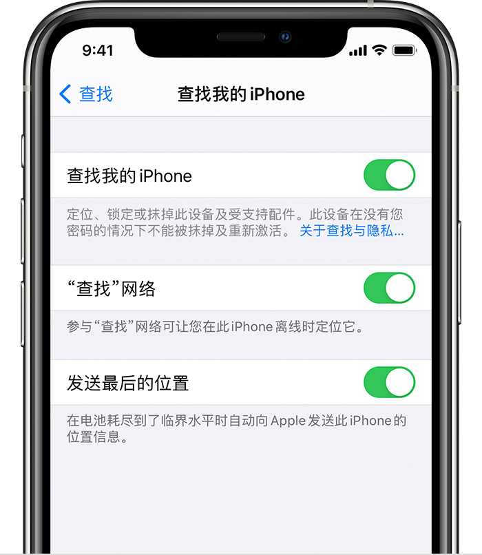 昂昂溪苹果手机维修分享如何在 iPhone 上开启的「查找」功能 