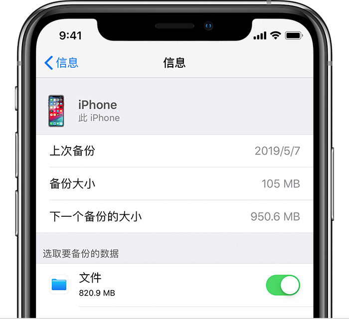 昂昂溪苹果手机维修分享iPhone 显示“备份失败”应如何解决 