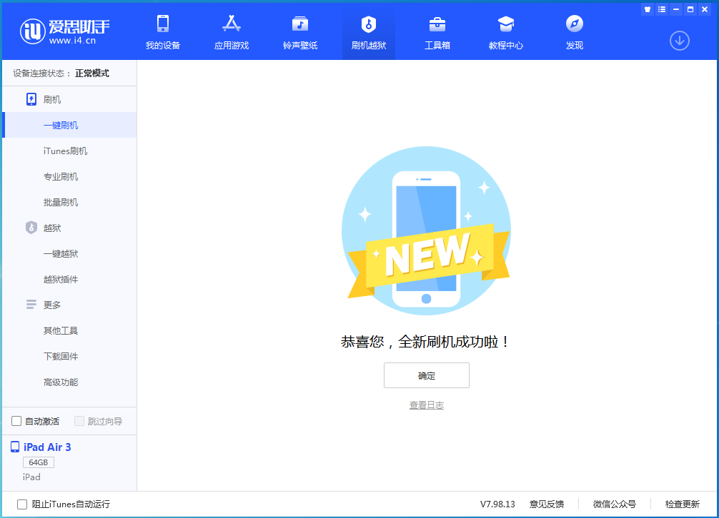 昂昂溪苹果手机维修分享iOS 14.4RC 版更新内容及升级方法 
