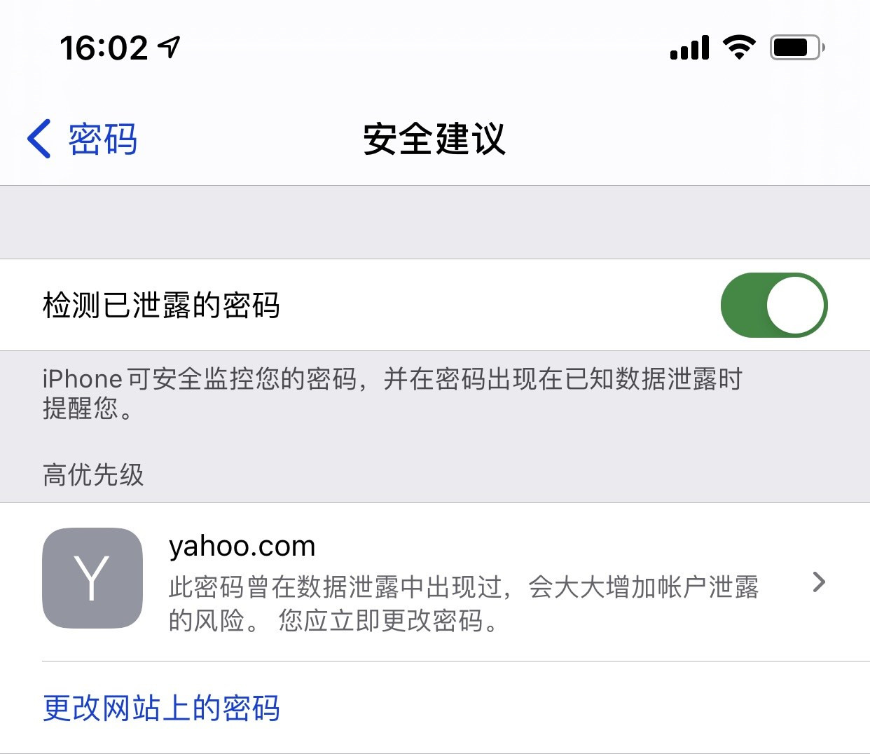昂昂溪苹果手机维修分享iCloud 钥匙串有什么用 