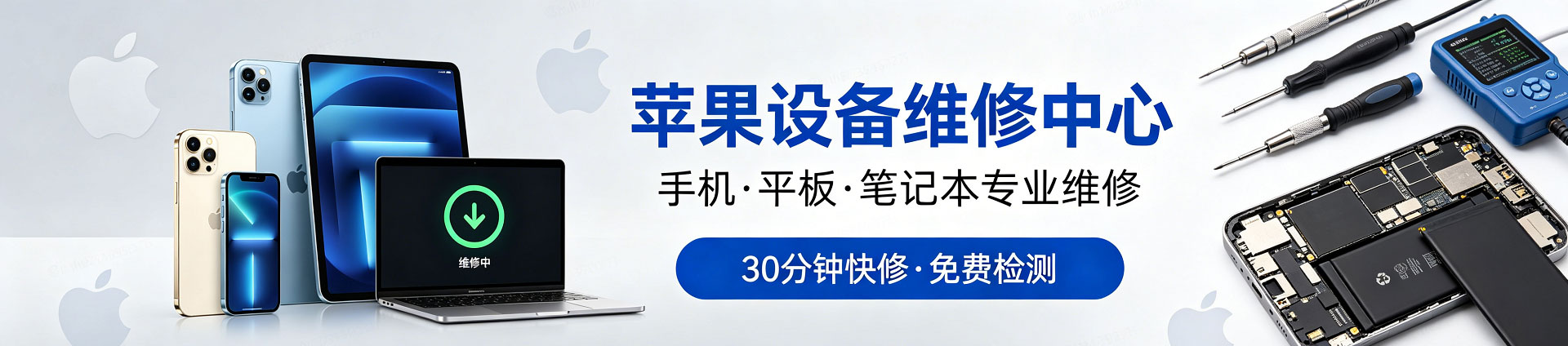 昂昂溪苹果手机维修服务地址查询